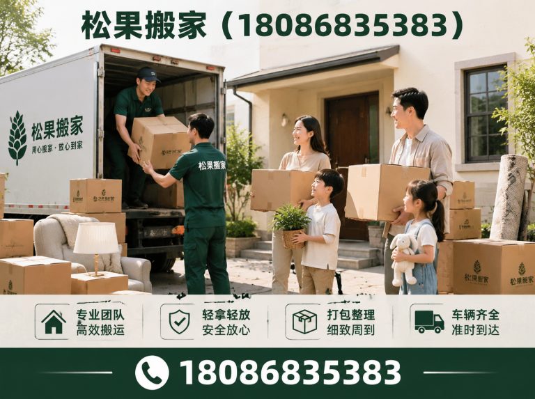 蒲江县长途搬家展示图